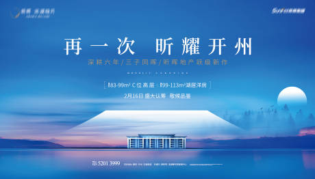 编号：20220915195148466【享设计】源文件下载-新中式湖居背景板