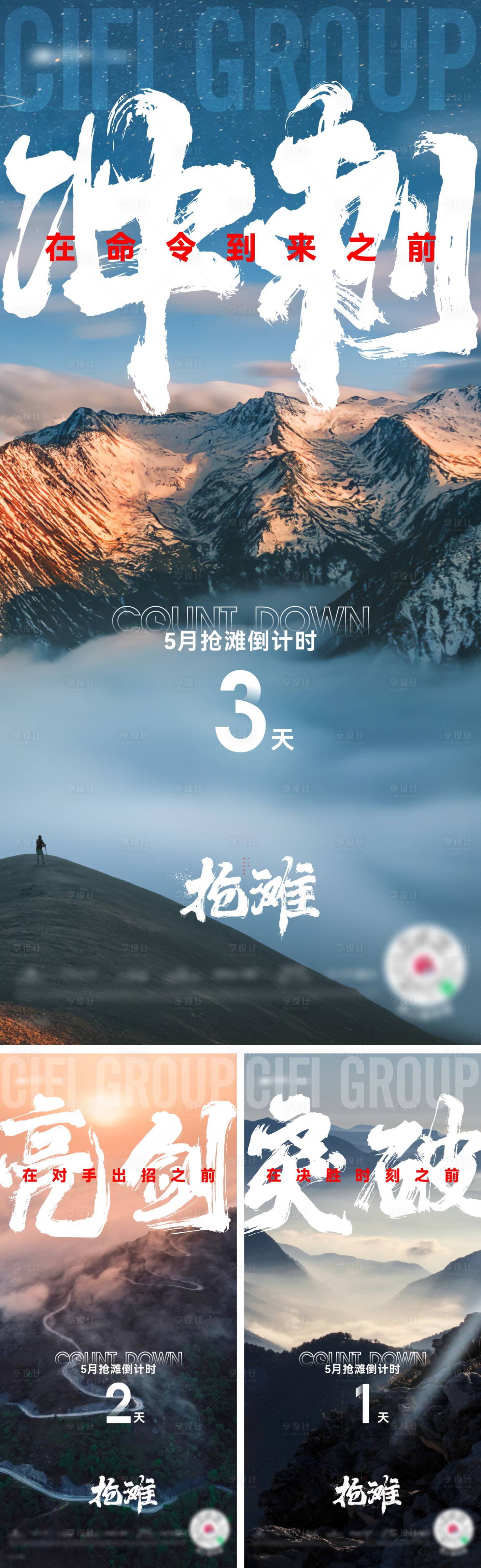源文件下载【享设计】搜索编号：94910011974602394【月末冲刺倒计时单图】