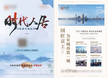 源文件下载【地产中式DM宣传单】编号：49740012181506280