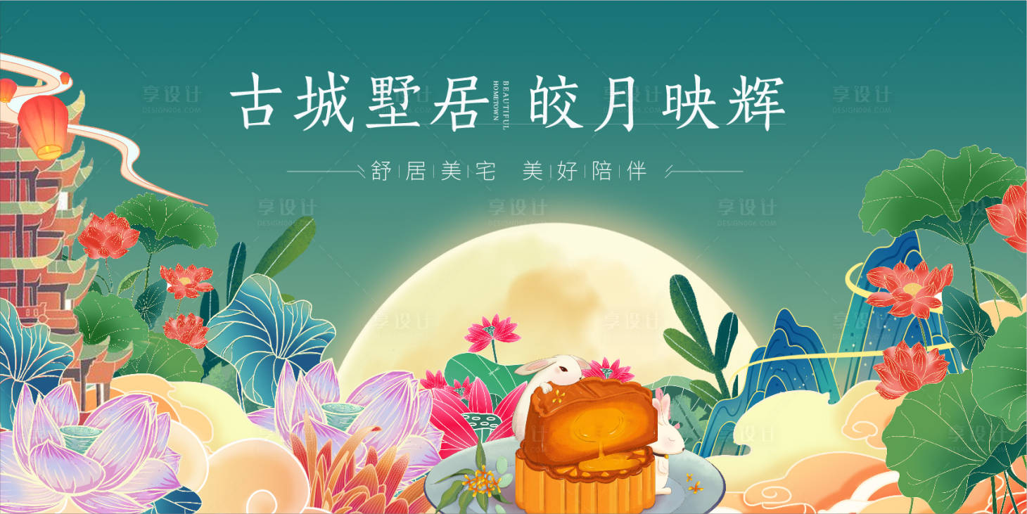 源文件下载【享设计】搜索编号：21220012047029977【中秋节海报】