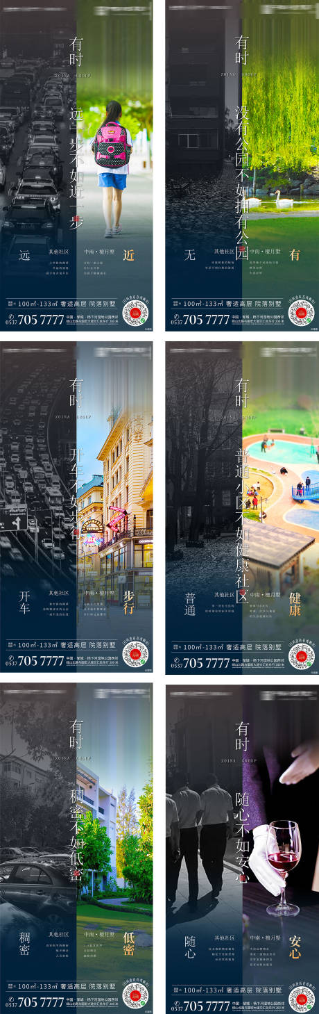 源文件下载【地产价值点系列】编号：25110012178116976
