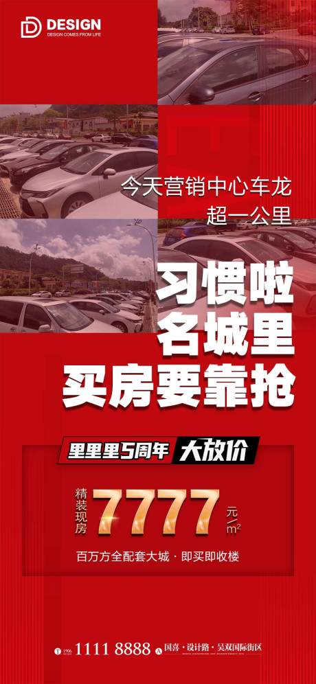 源文件下載【享設計】搜索編號：37470011987611841【熱銷海報 】