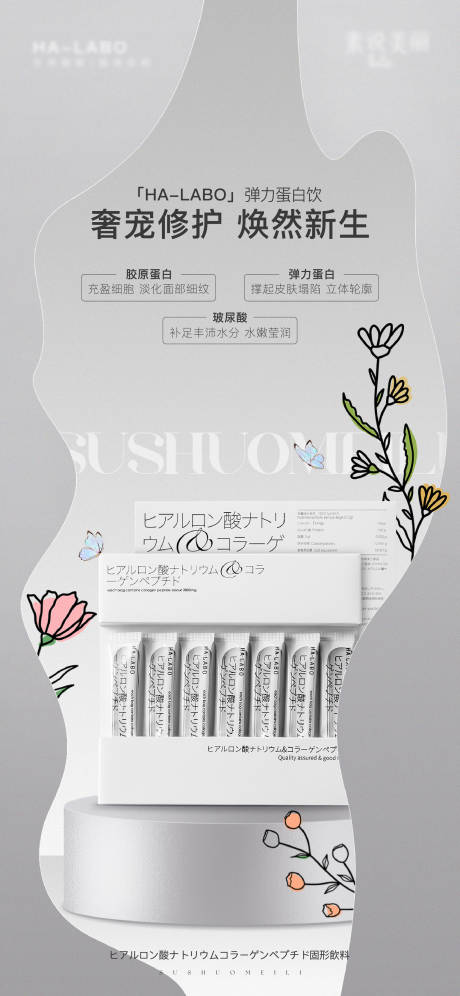 源文件下載【享設(shè)計(jì)】搜索編號(hào)：25540012150254523【醫(yī)美產(chǎn)品海報(bào)】
