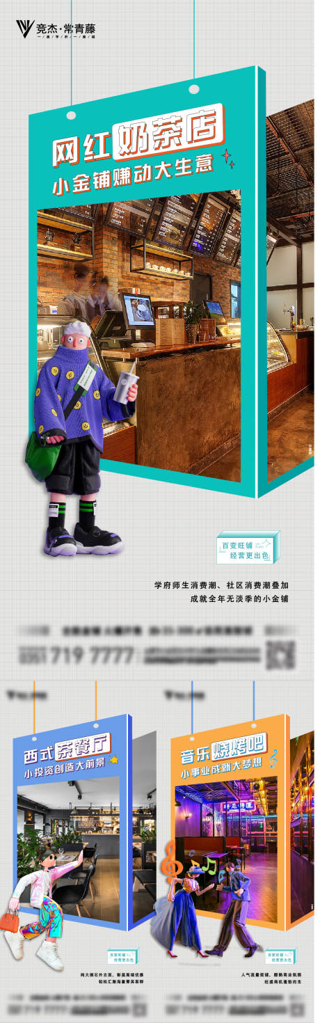 源文件下载【地产商业商铺价值点系列海报】编号：19930012054896312