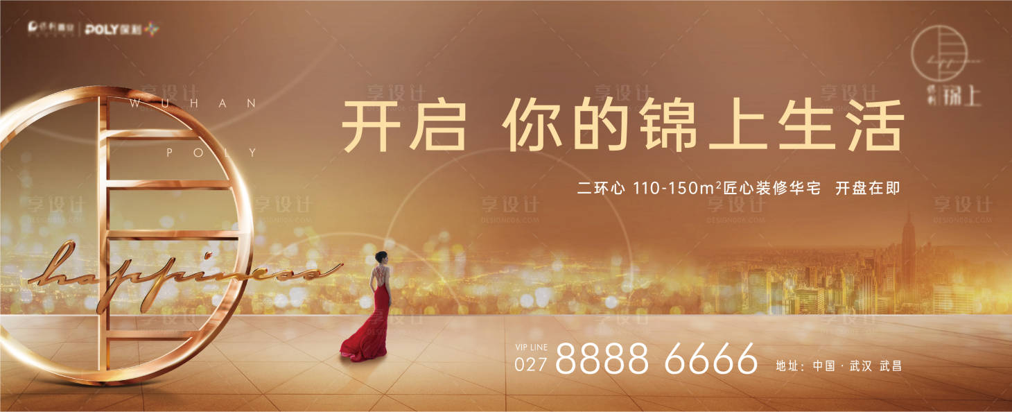 源文件下载【CBD城央豪宅入市主画面】编号：27840012334709390