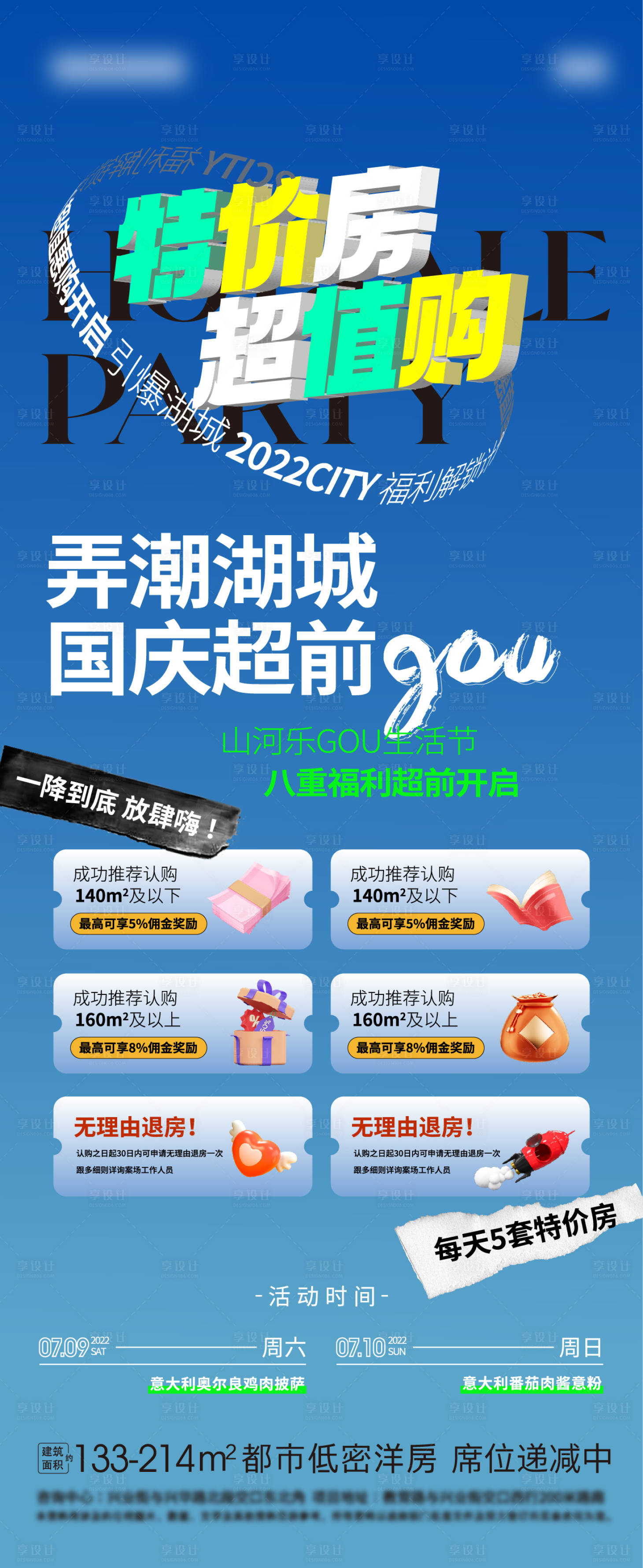源文件下载【享设计】搜索编号：59480012041471678【国庆特价超值购】