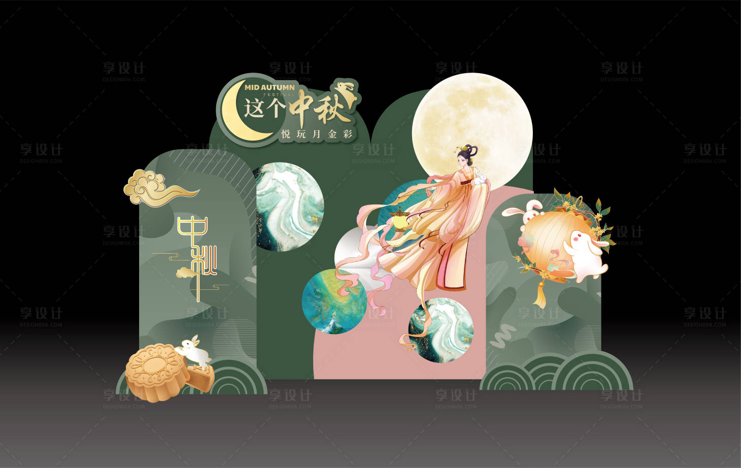 源文件下載【享設計】搜索編號：76300012110239772【中秋堆頭美陳打卡】