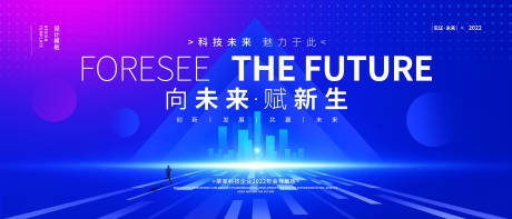 源文件下载【享设计】搜索编号：71960012096453850【蓝色会议背景板】
