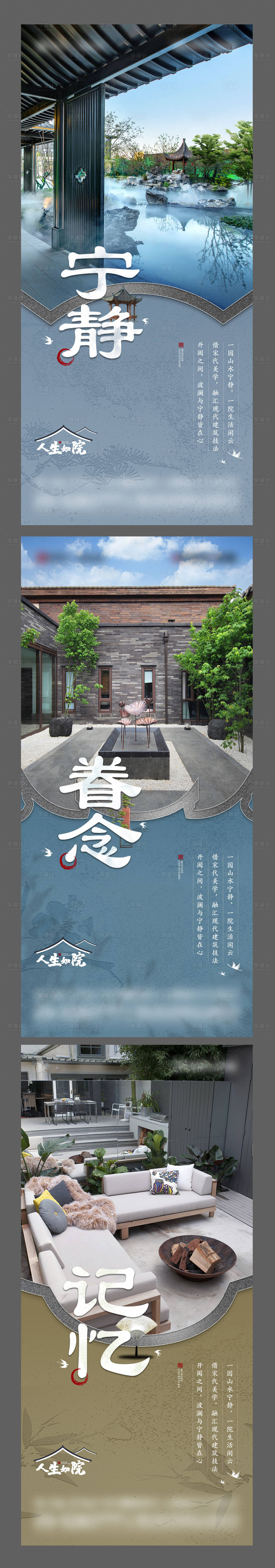 源文件下载【地产别墅中式价值点系列】编号：39300012188543118