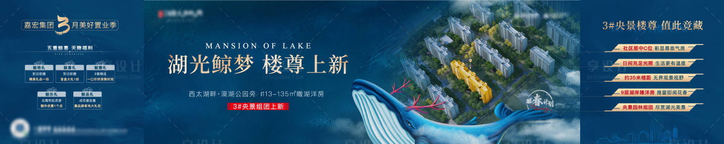 源文件下载【湖居楼尊价值点背景板】编号：34880012304896852
