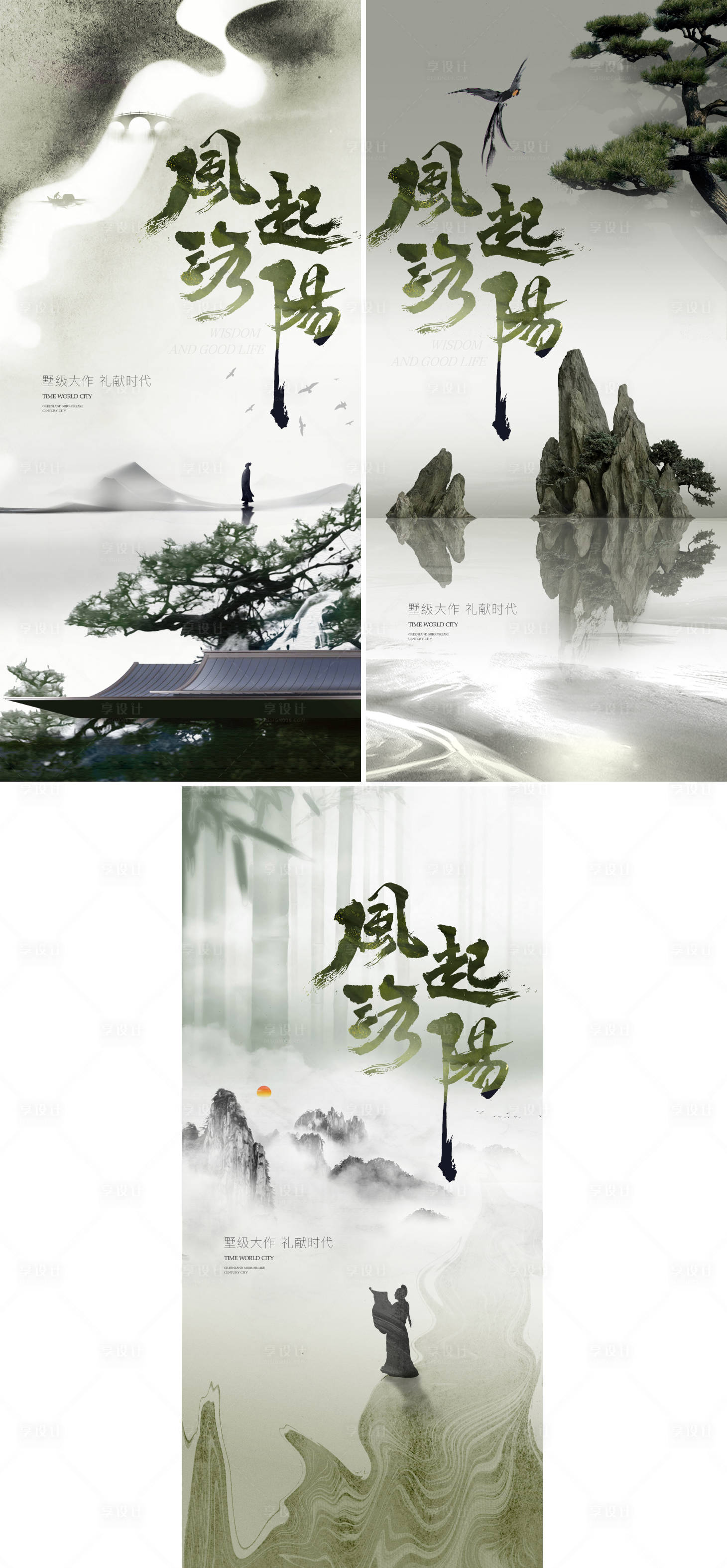 源文件下載【享設計】搜索編號：26960012322975647【新中式地產入市系列稿】