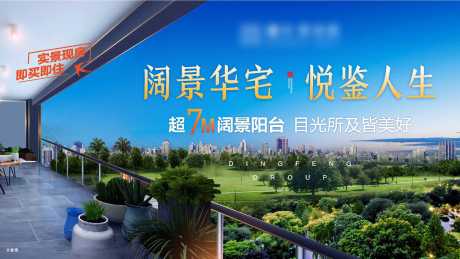 源文件下载【户外主画面展板】编号：50510012271137556