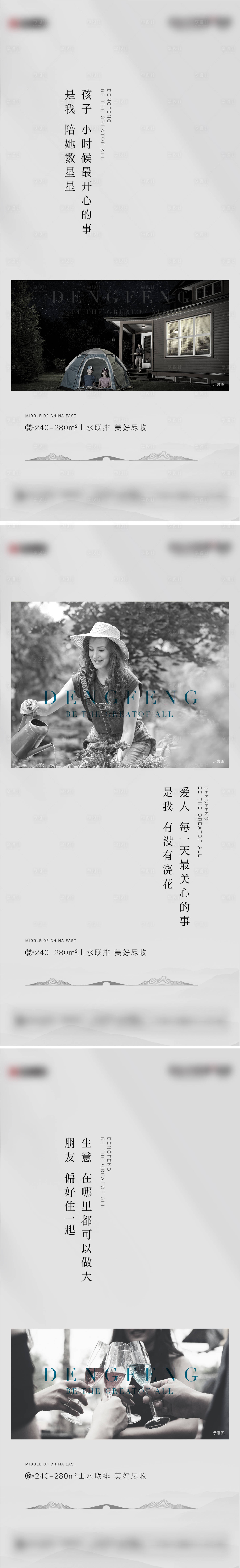 源文件下载【享设计】搜索编号：11990011985132963【地产城市价值点系列海报】