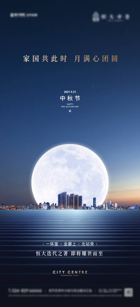 源文件下載【房地產(chǎn)中秋節(jié)海報】編號：52710012026718685