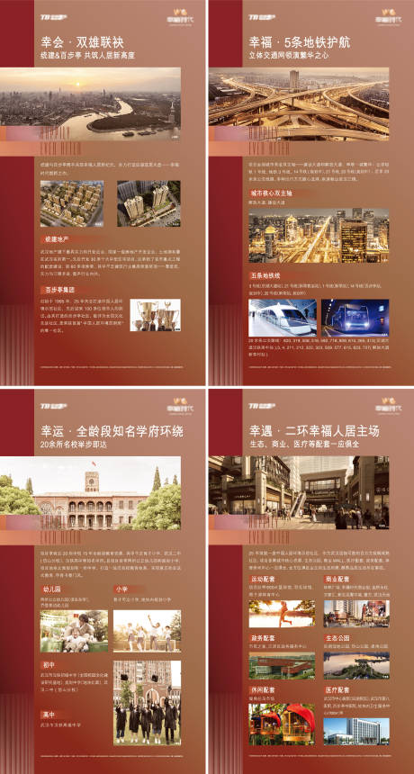 源文件下載【享設(shè)計(jì)】搜索編號(hào)：17430011984889805【人文大盤價(jià)值點(diǎn)展板】