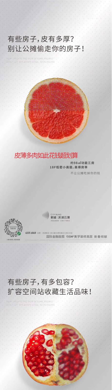 源文件下载【享设计】搜索编号：25720012120854321【房地产水果拟物】