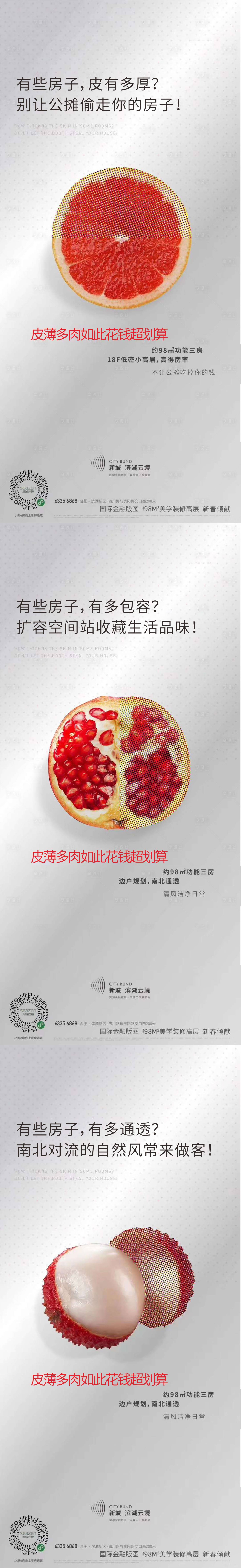 源文件下载【享设计】搜索编号：25720012120854321【房地产水果拟物】