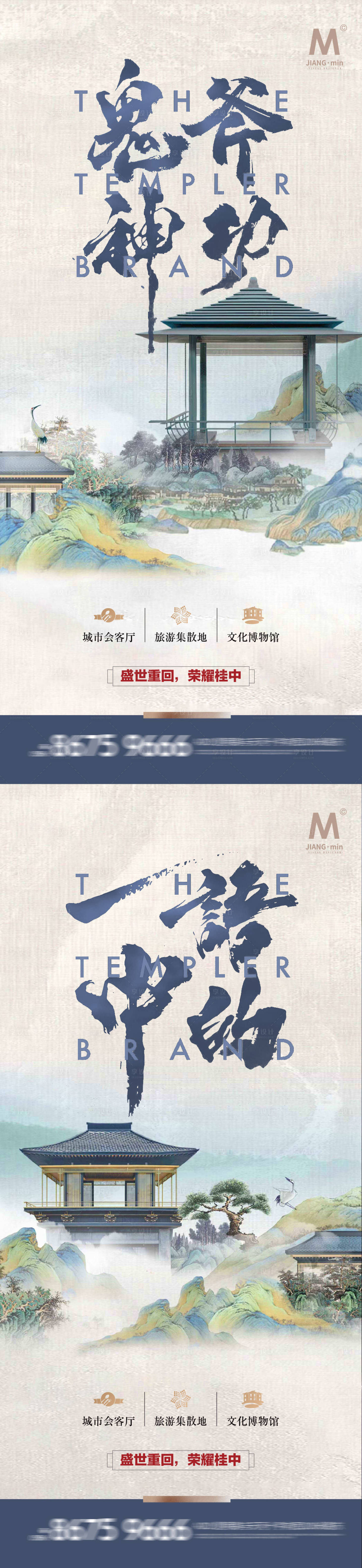 源文件下载【享设计】搜索编号：37390012460297260【轻中式海报】