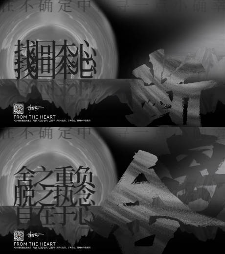 源文件下载【意境调性加推海报展板】编号：71270012353198151