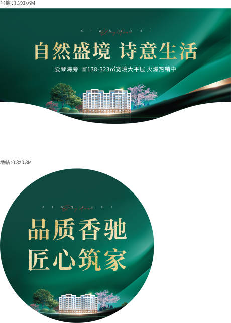 源文件下载【享设计】搜索编号：52660012128635287【绿色质感物料】