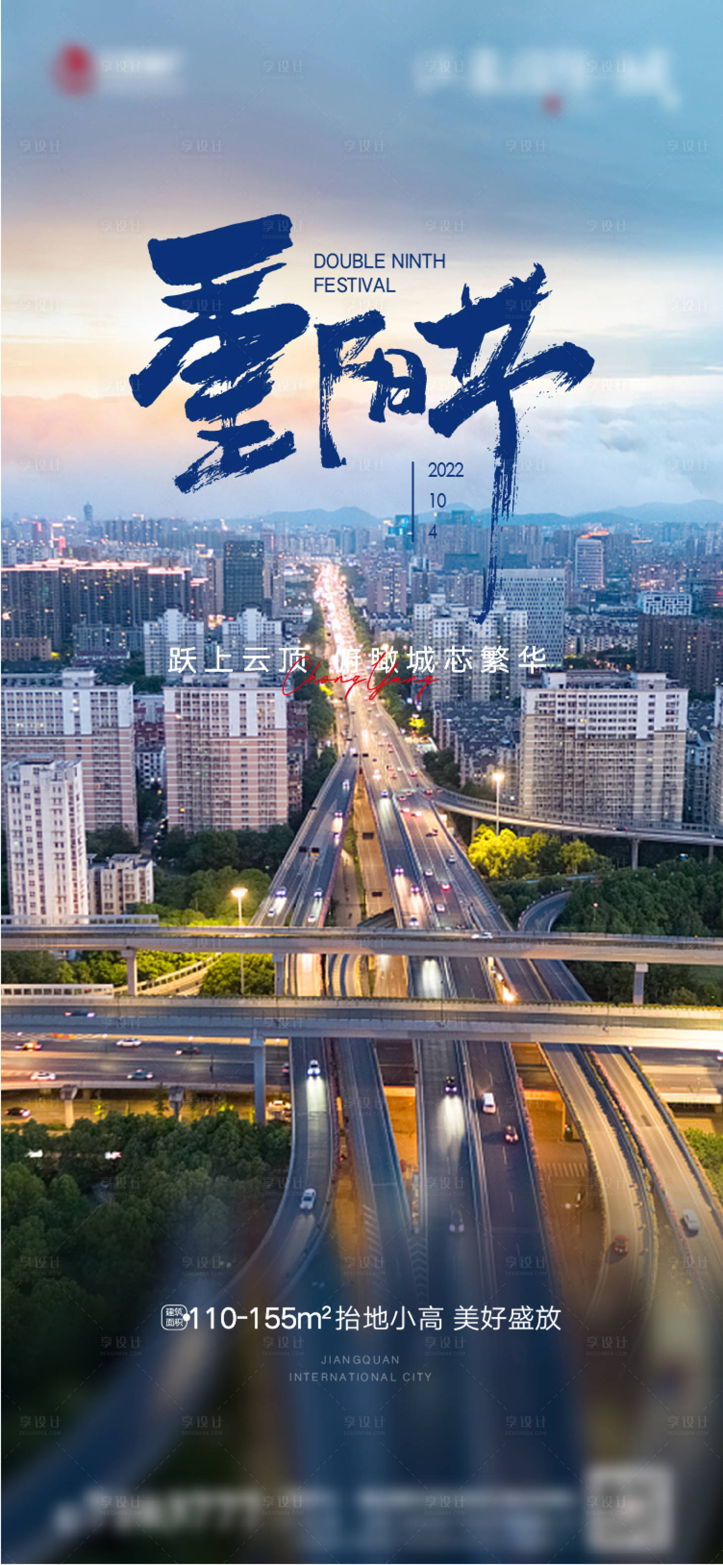 源文件下載【享設(shè)計(jì)】搜索編號：66810012490359084【重陽節(jié)刷屏】