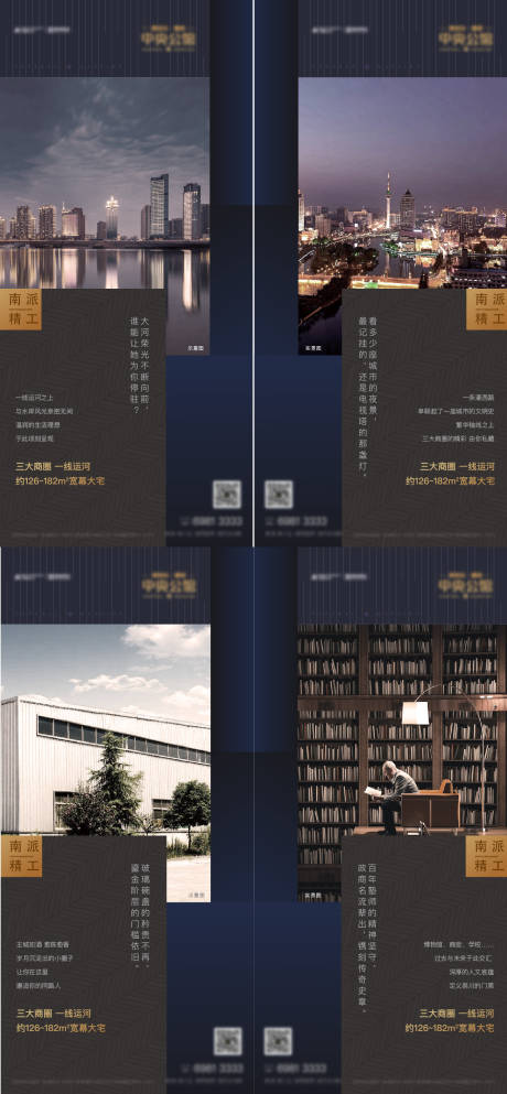 源文件下载【地产价值点海报】编号：49950012224415188