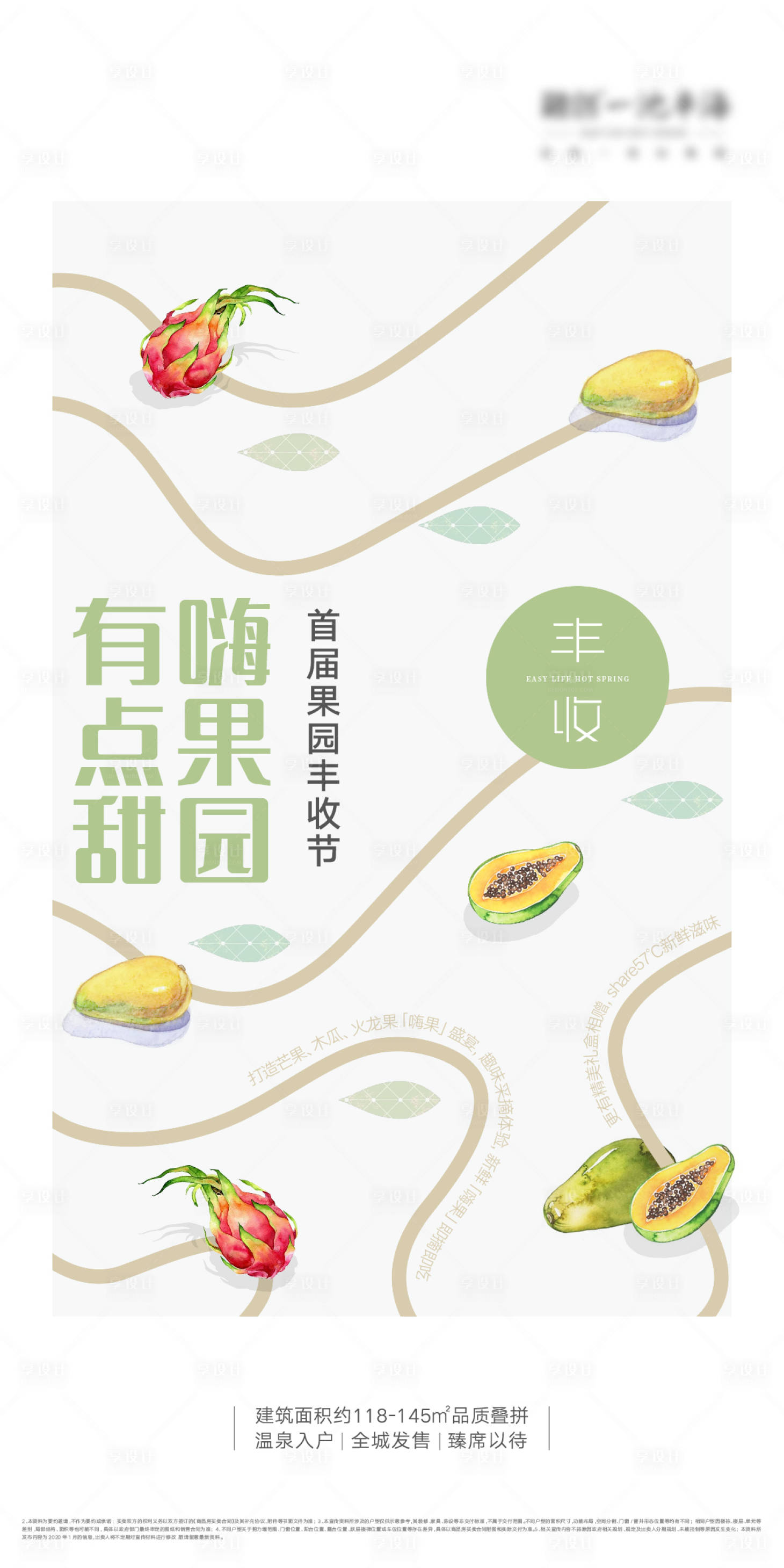 源文件下載【享設(shè)計(jì)】搜索編號(hào)：36960012385235809【活動(dòng)單圖】
