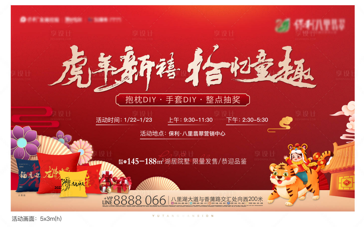 源文件下载【享设计】搜索编号：64430012015157823【新年活动背景板】