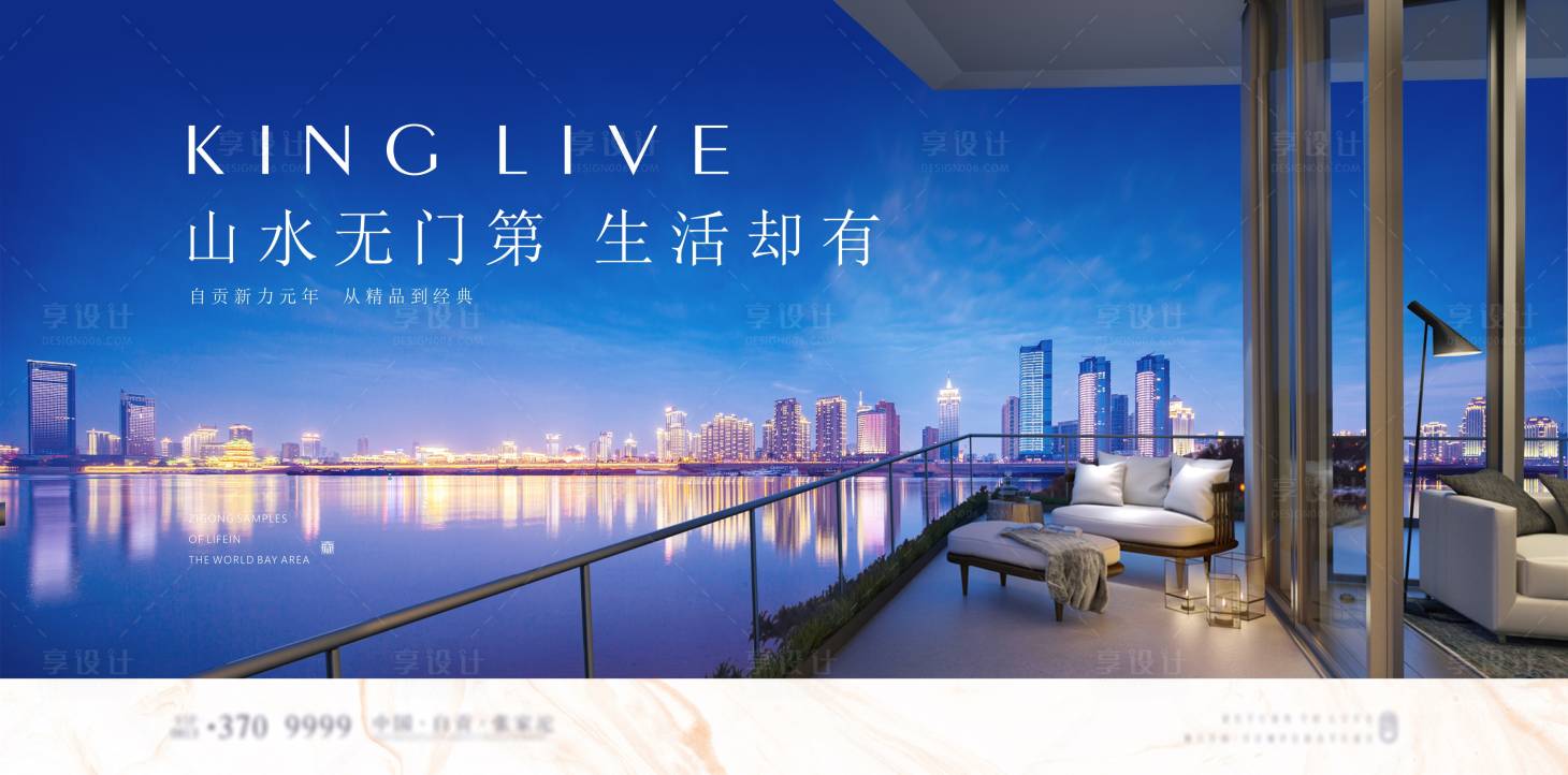 源文件下载【享设计】搜索编号：49710012250901368【大阳台地产提案主画面】