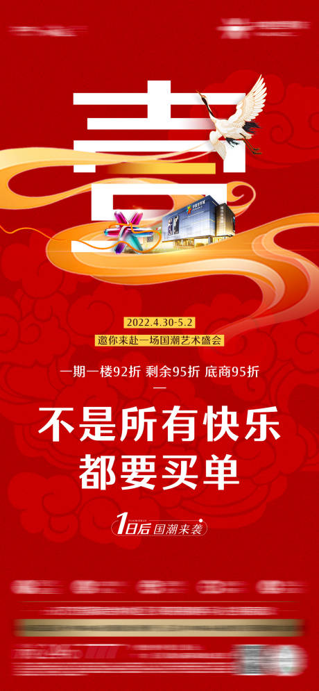 源文件下载【五一活动倒计时系列】编号：49700012134714201