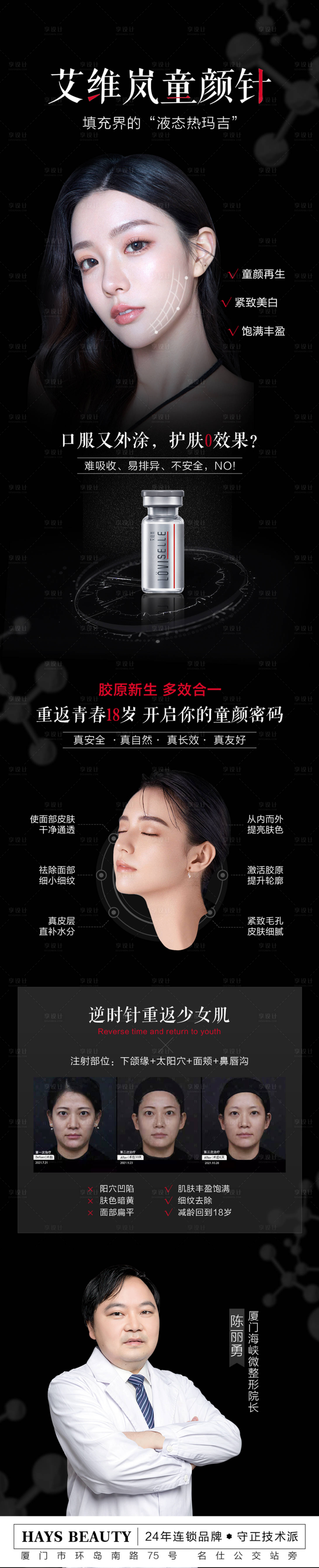 源文件下載【享設計】搜索編號：14030012391426264【艾維嵐童顏針長圖（TIF用PS打開）】