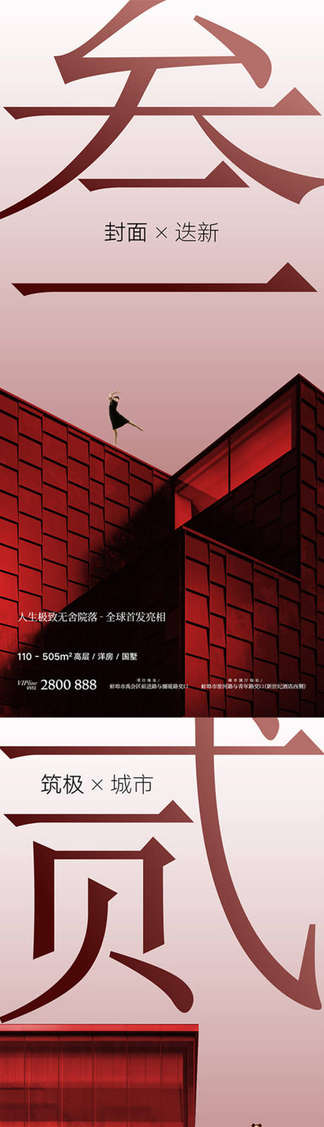 源文件下載【享設(shè)計(jì)】搜索編號(hào)：99950012027603628【空間建筑倒計(jì)時(shí)】