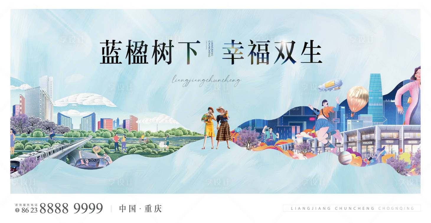 源文件下載【商業(yè)地產(chǎn)主畫面】編號：14020012294117933
