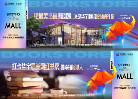 源文件下载【享设计】搜索编号：97730012273821959【地产城市书房展现海报】