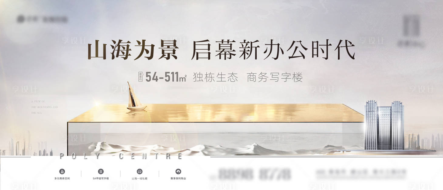 源文件下載【商務寫字樓發售KV】編號：25420012225398518
