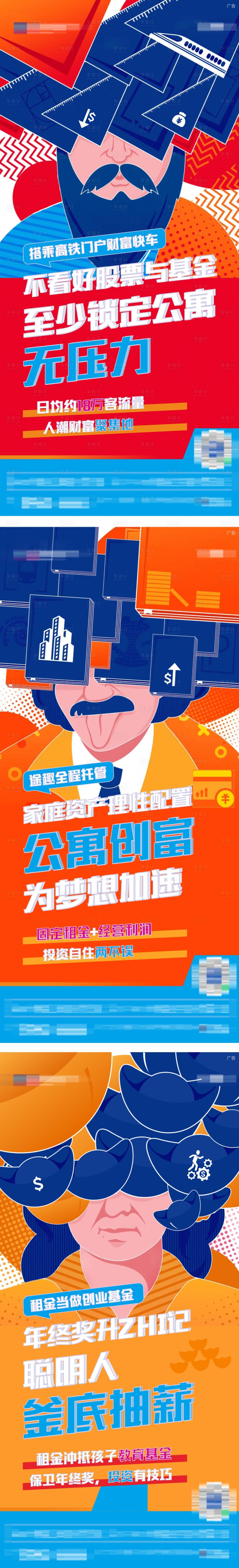 源文件下载【享设计】搜索编号：58420012134098957【地产公寓卖点系列稿】