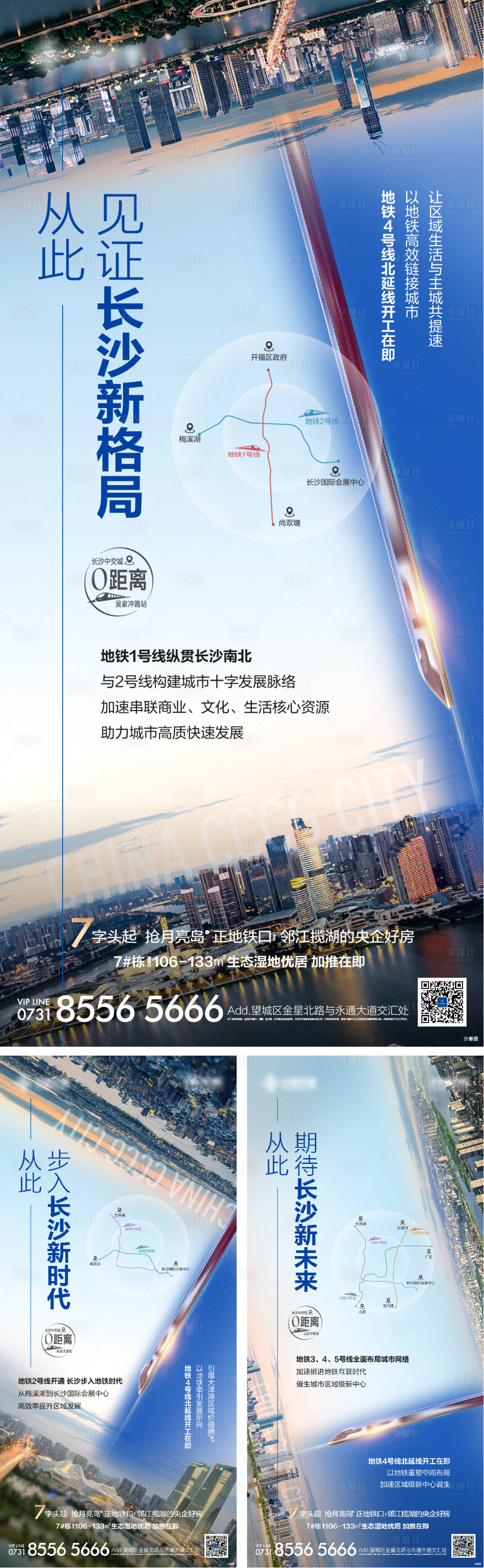 源文件下載【享設計】搜索編號：99080012361793806【區(qū)域價值點系列海報】