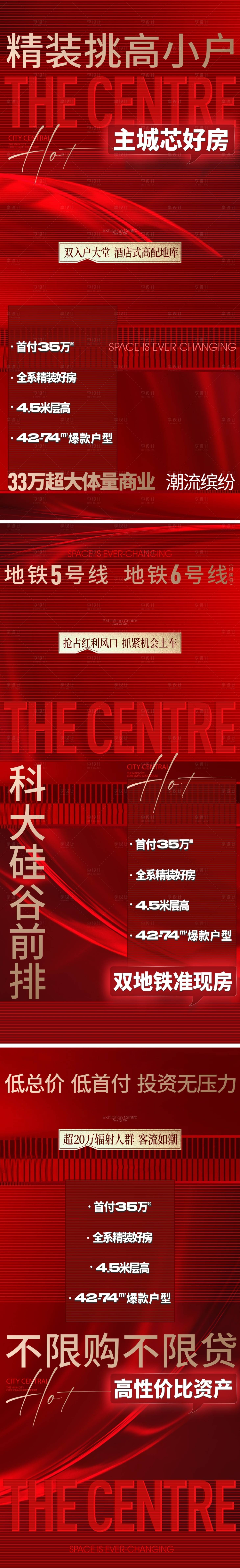 源文件下载【地产铺王热销海报】编号：49990012189524854