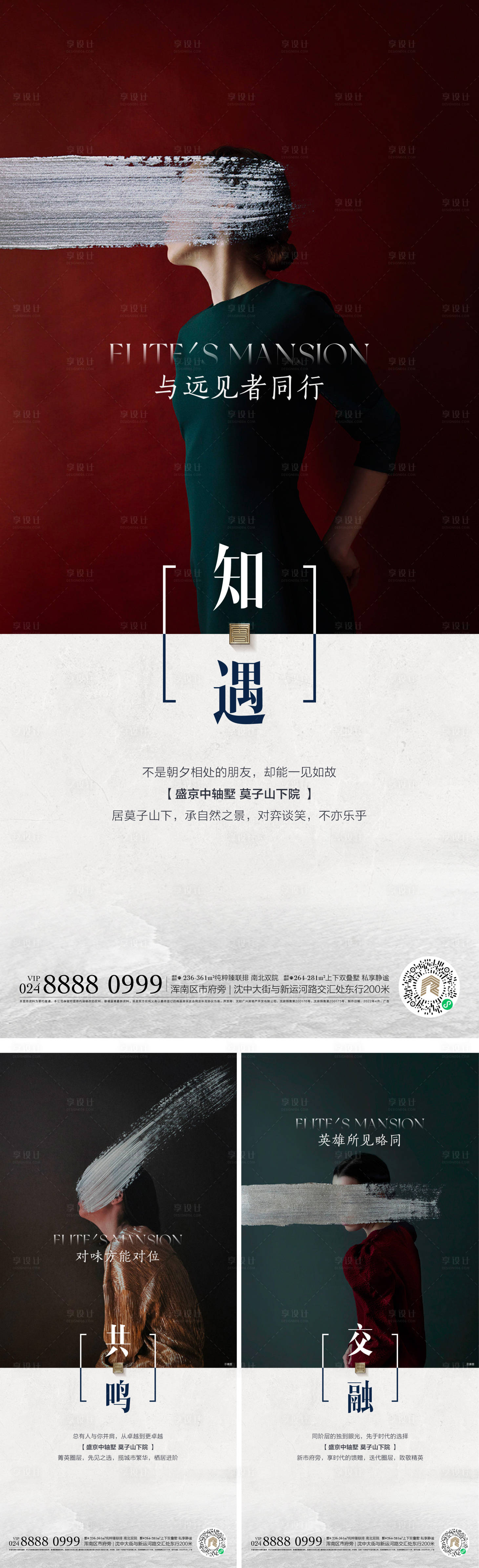 源文件下载【享设计】搜索编号：92770012298038041【圈层海报】