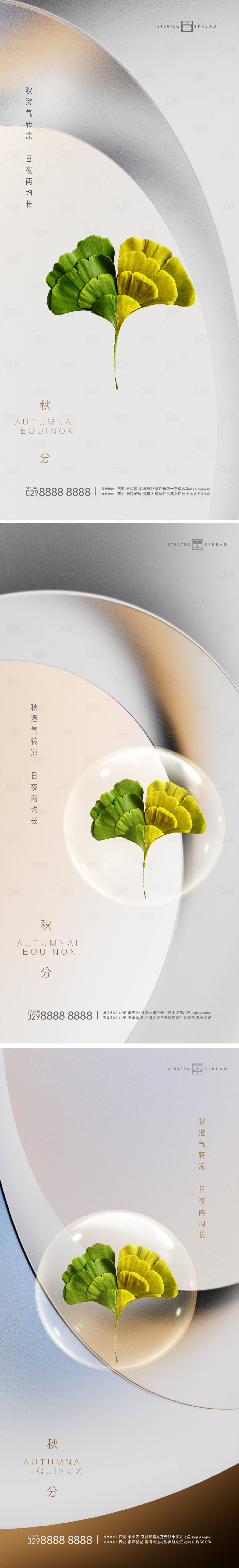 源文件下載【享設(shè)計】搜索編號：79770012248672708【秋分寒露霜降意境海報系列】