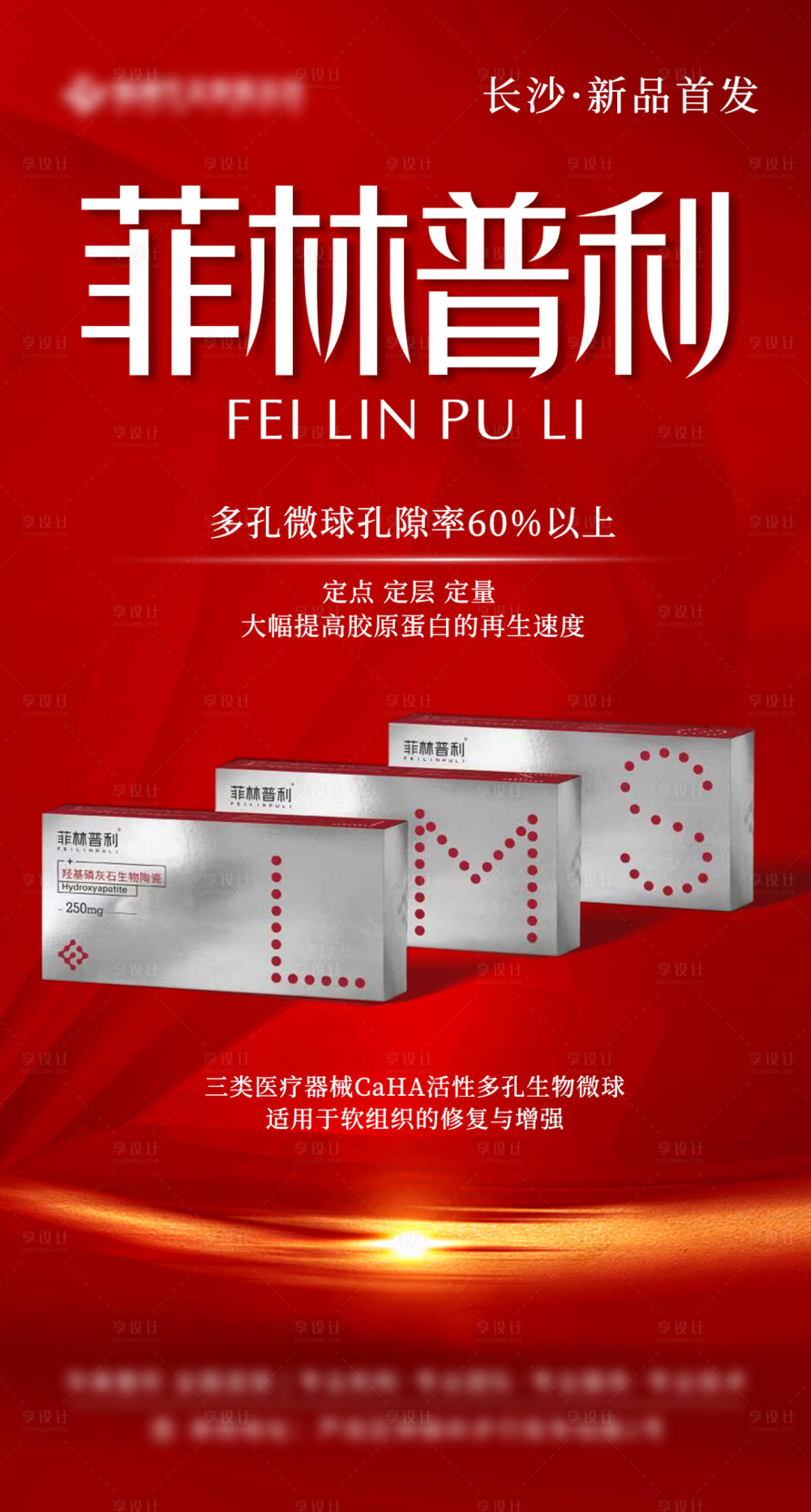 源文件下载【菲利普利新品首发】编号：90830012388992304
