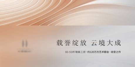 源文件下载【地产主kv主背景活动画面】编号：59530012276193104