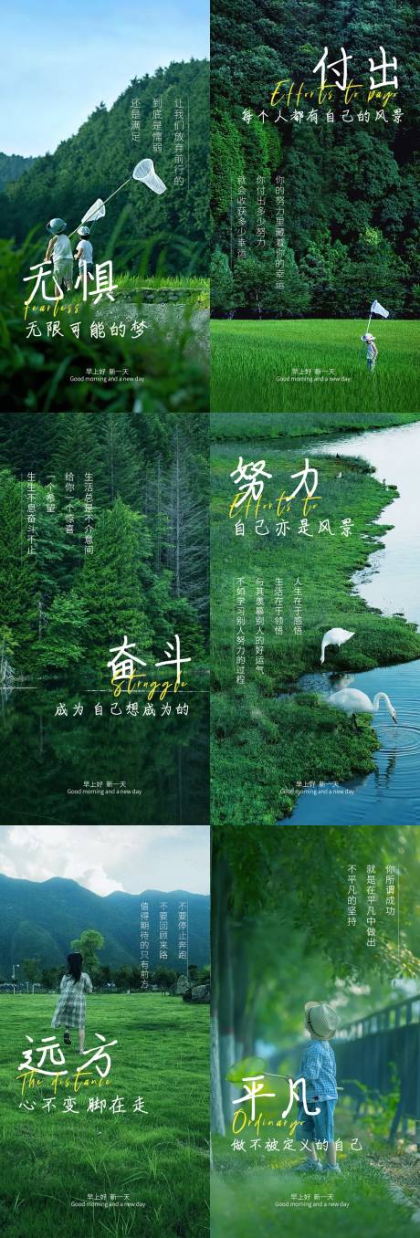 源文件下载【早安图系列海报】编号：38670012028298031