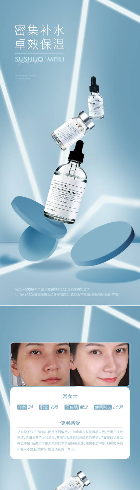 源文件下载【医美玻尿酸高级海报】编号：90710012092439263
