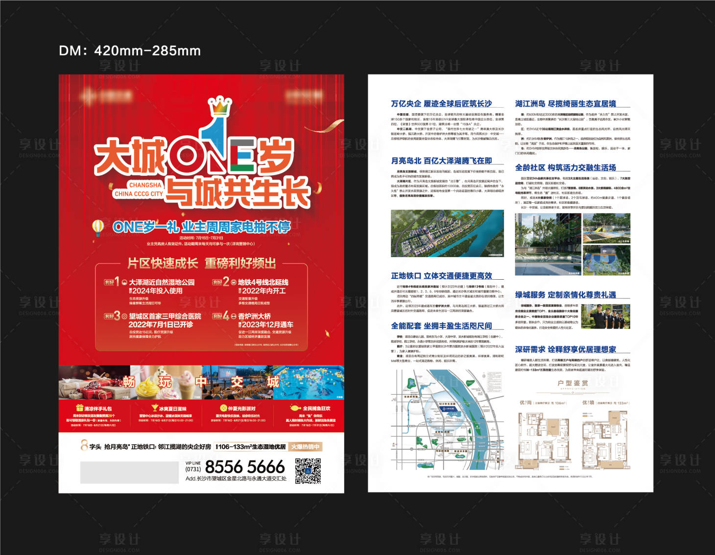 源文件下载【享设计】搜索编号：91060012384958212【一周年DM】