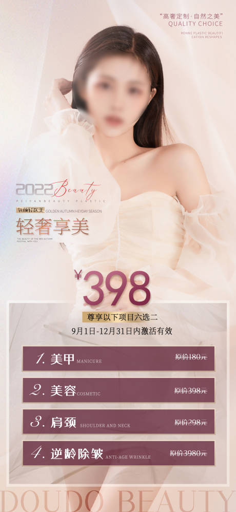 源文件下载【医美整形美容 】编号：93550012303902184