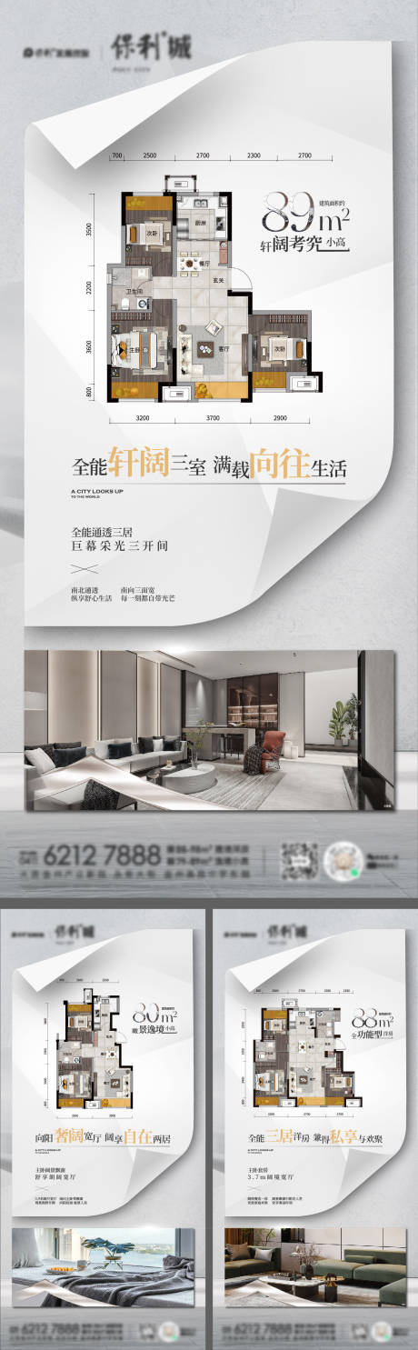 源文件下载【地产折纸异形户型图海报】编号：22220012214061988