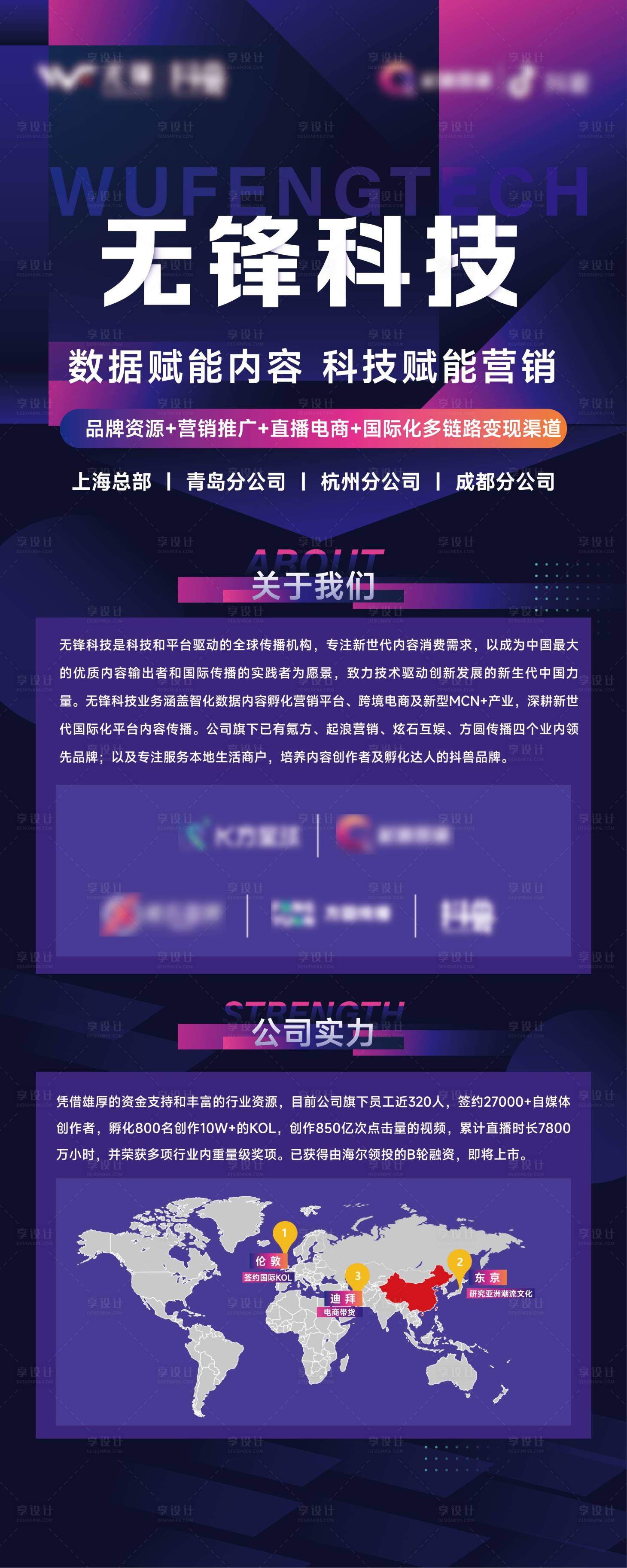 源文件下载【享设计】搜索编号：30910012316792201【公司简介展架易拉宝】