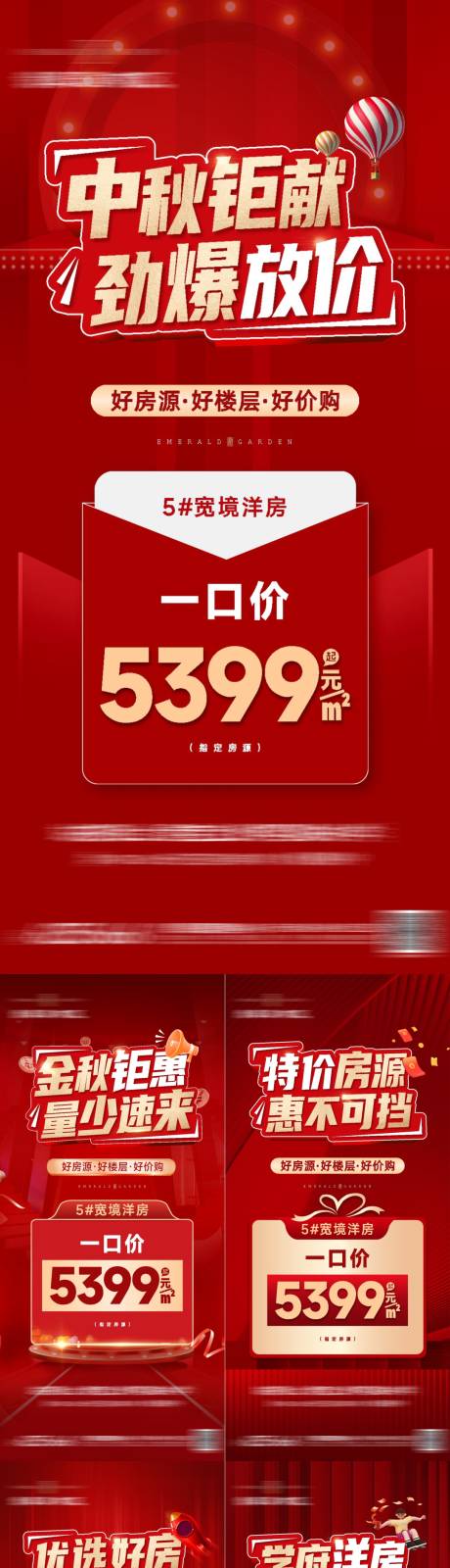 源文件下载【政策 大字报 系列】编号：11120012414874885