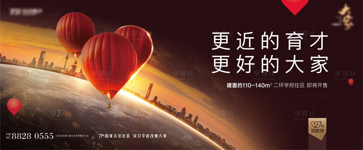 源文件下載【享設(shè)計(jì)】搜索編號：21340012274432362【學(xué)府大城主畫面】
